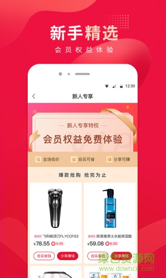 360喜上街 v1.0.0 安卓版 0