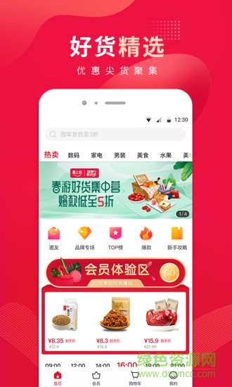 360喜上街app