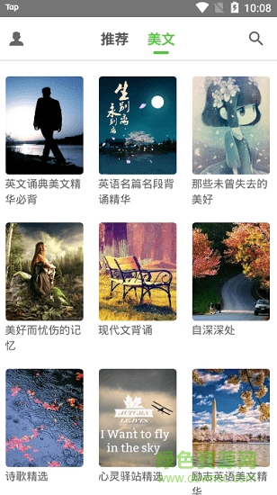 紫然英語美文 v1.0.0 安卓版 0
