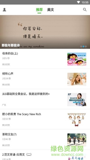 紫然英語美文 紫然英語美文app下載