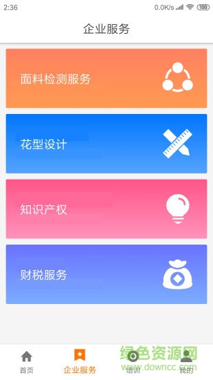 慧園家安卓版 慧園家手機(jī)版