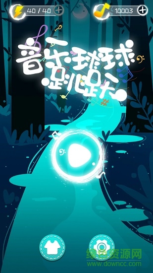 音樂(lè)球球跳躍 v1.5.6 安卓版 0