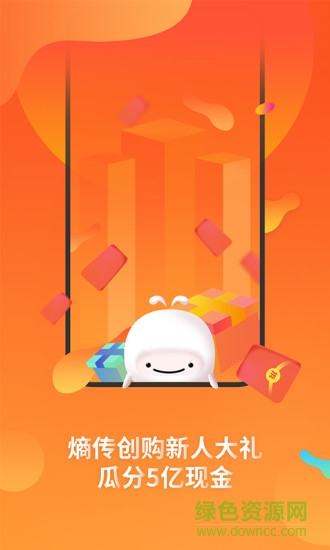 熵傳創(chuàng)購 v1.0.0 安卓版 0