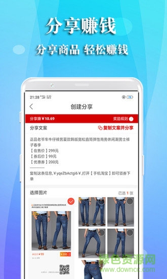 特惠街 特惠街安卓版下载