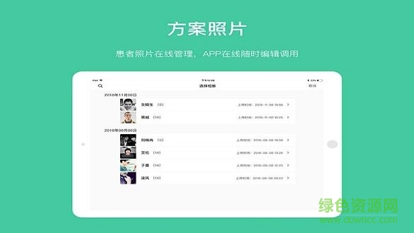 牙e寶最新版 v1.2.0 安卓版 0