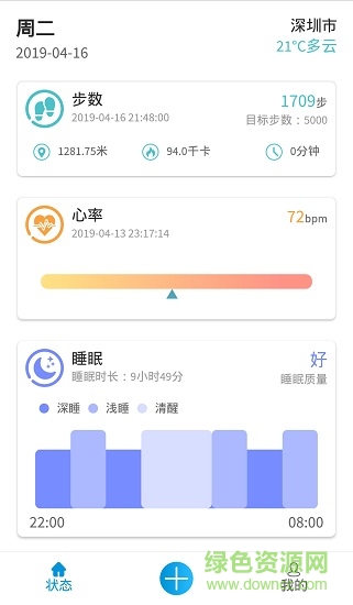 duowear(運動健身) v1.6.6 安卓版 0