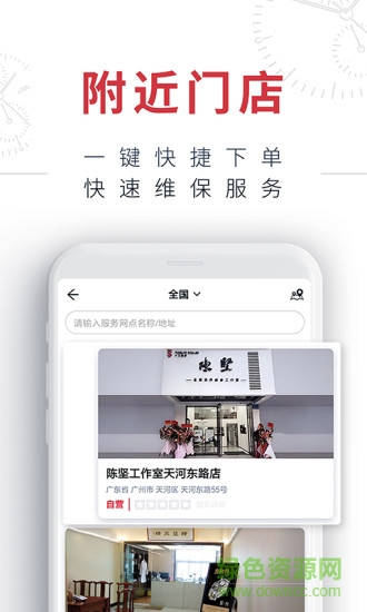 十二刻度 十二刻度app