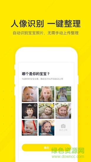 小成長(zhǎng)(相冊(cè)管理) v1.0 安卓版 0