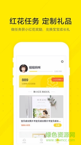 小成長(zhǎng)(相冊(cè)管理) v1.0 安卓版 1