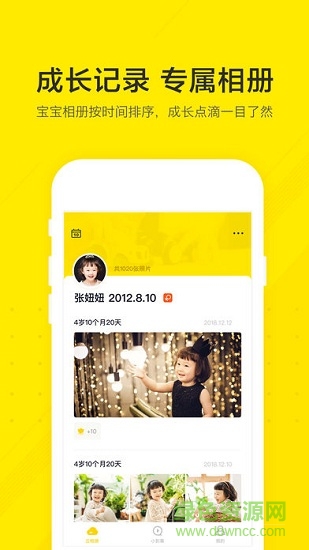 小成長(zhǎng)app下載