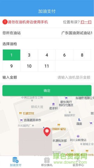 97佳油 v1.0 安卓版 0