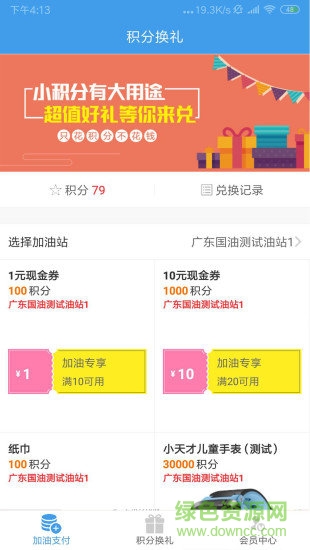 97佳油 v1.0 安卓版 1