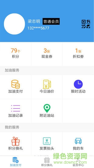 97佳油 v1.0 安卓版 2