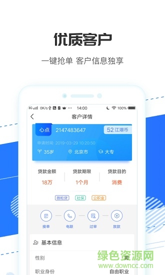 江湖抢单宝 江湖抢单宝app