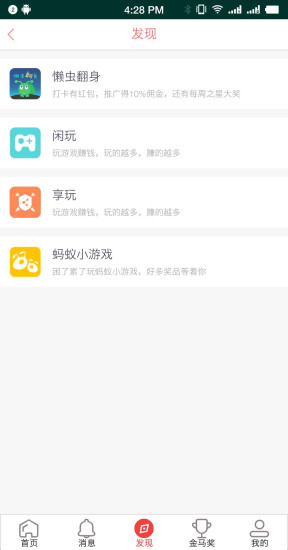 螞蟻精幫軟件客戶端 v1.0 安卓版 3