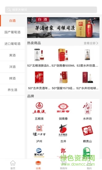 商源云商 v1.2.2 安卓版 2