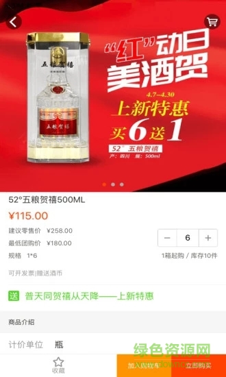 商源云商 商源云商app下載