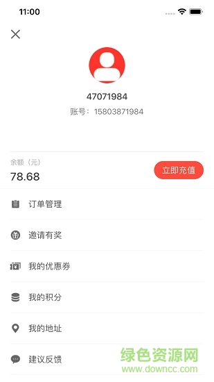 成成跑腿 v1.0.1 安卓版 0