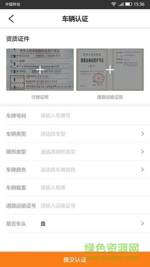 寰游天下司機端 v2.51.13.100 安卓版 1