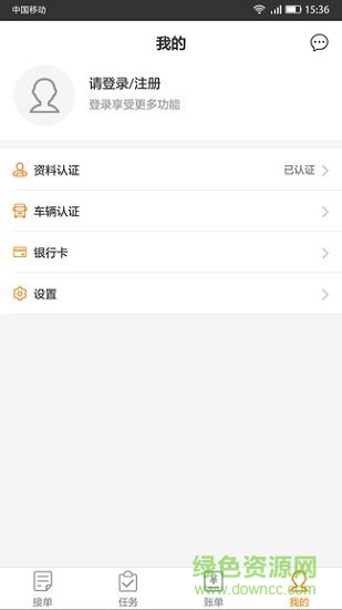 寰游天下司機端 v2.51.13.100 安卓版 2