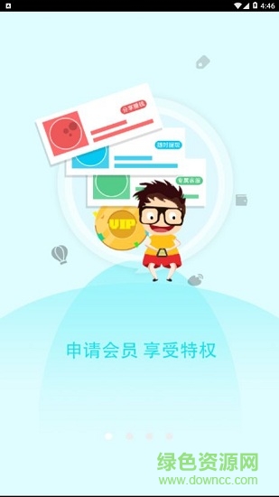 吾得利(購物返利) v1.1.2 安卓版 0