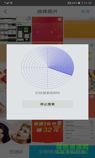 蜂鳥數(shù)據(jù) v1.0 安卓版 0