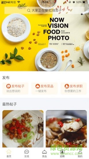 伙頭幫 v1.0.9 安卓版 2