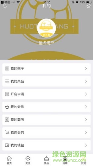 伙頭幫安卓版下載