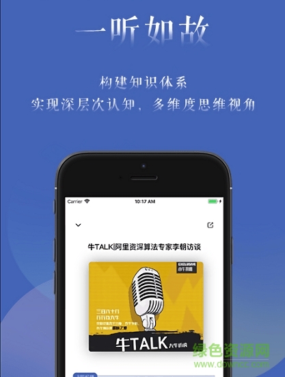 小牛拜師 v1.0 安卓版 1