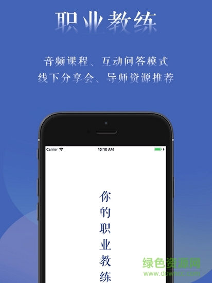 小牛拜師app下載