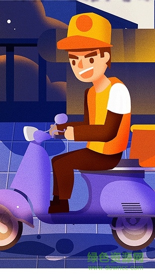 成成跑腿騎手 v1.0.1 安卓版 0