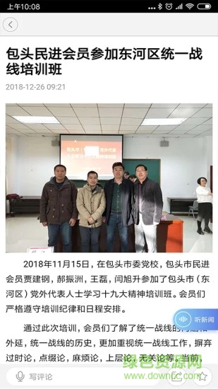 云上東河手機(jī)版 v1.1.6 最新版 1