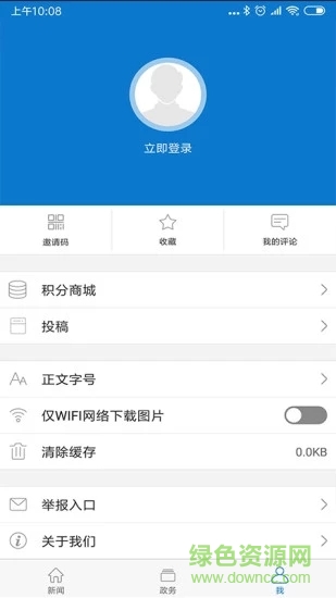 云上東河手機(jī)版 v1.1.6 最新版 2