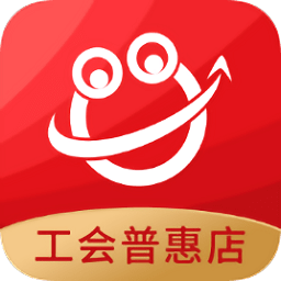 工會(huì)普惠店