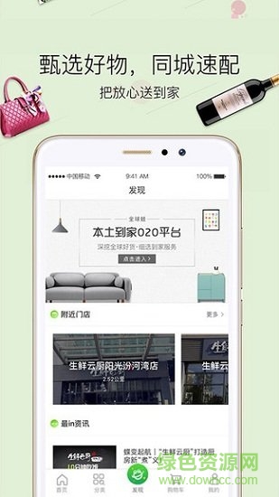 工會普惠店 v2.2.2 安卓版 2