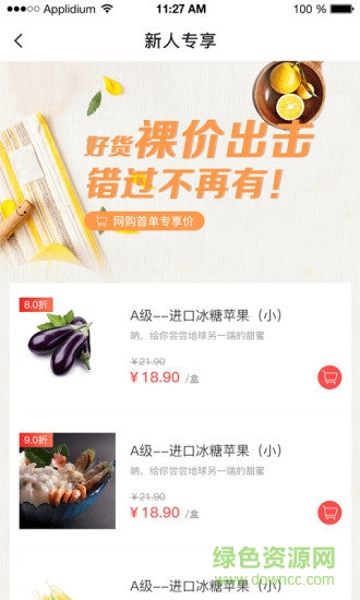 菜小匠 v1.0.1 安卓版 1