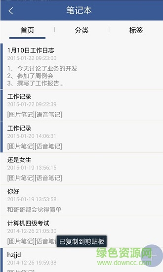 i办公安卓版 i办公手机版