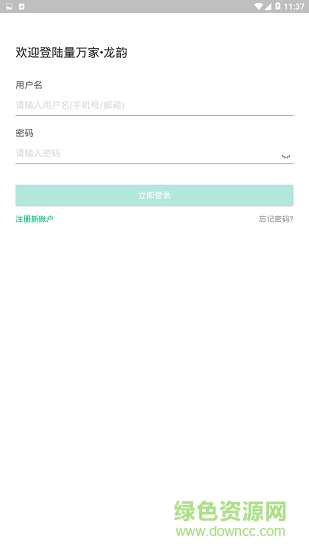 量萬家龍韻安卓版