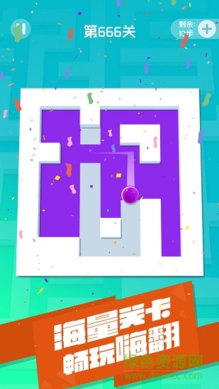 滾動的迷宮 v1.0.0 安卓版 2
