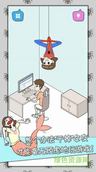 宅男不需要女朋友 v1.0.0 安卓版 0