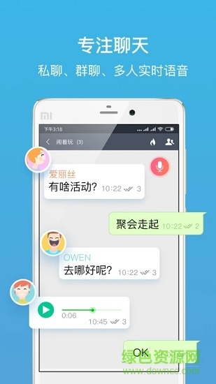 聊唄極速版app官方版 v3.1.0 最新版本 0