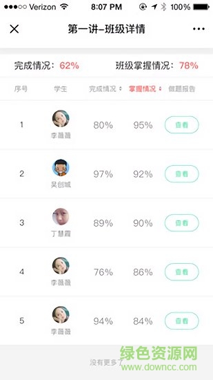 符号树老师版 符号树老师版app下载