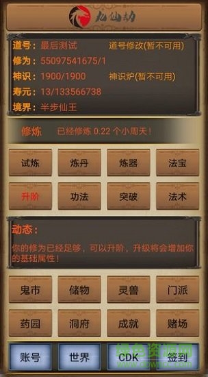 九仙劫內(nèi)購(gòu) v1.5.36 安卓版 2