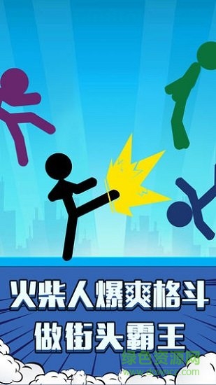 火柴人吃雞雙人版手游 v1.0.5 安卓版 0