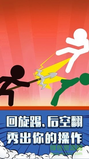 火柴人吃雞雙人版手游下載