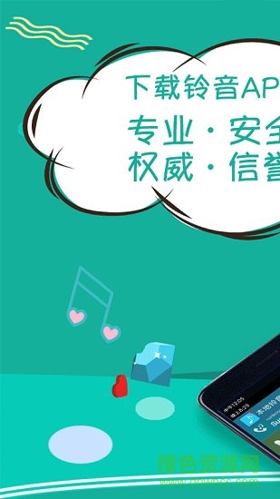 鈴音制作福利版 v1.1 安卓版 0