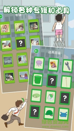 老婆我回來了 v1.2 安卓版 0