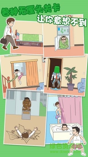 老婆我回來了 v1.2 安卓版 1