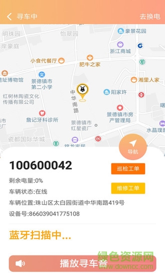 小狐狸巡检 小狐狸巡检app