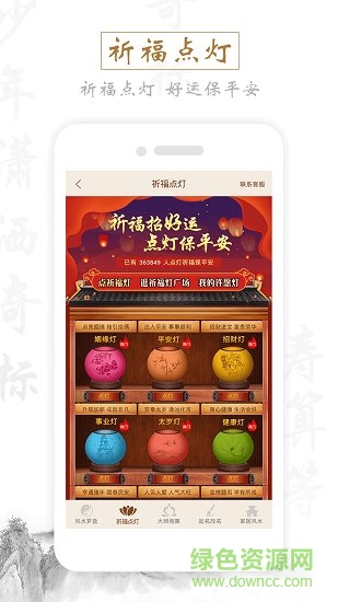 風(fēng)水羅盤算命最新版app下載